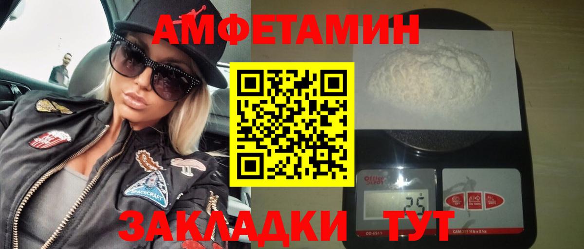 АМФ Розовый Знаменск
