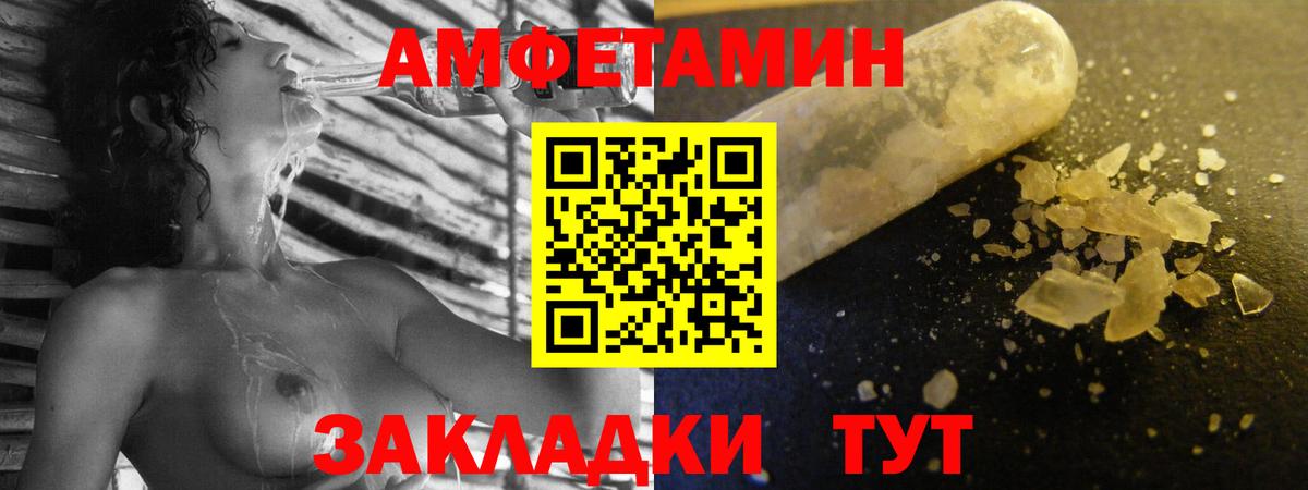 Знаменск  АМФЕТАМИН  Вход с VPN  Амфетамин 97%  АМФЕТАМИН 