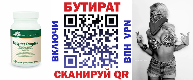 БУТИРАТ оксана  купить  сайты  KRAKEN ONION  Знаменск 