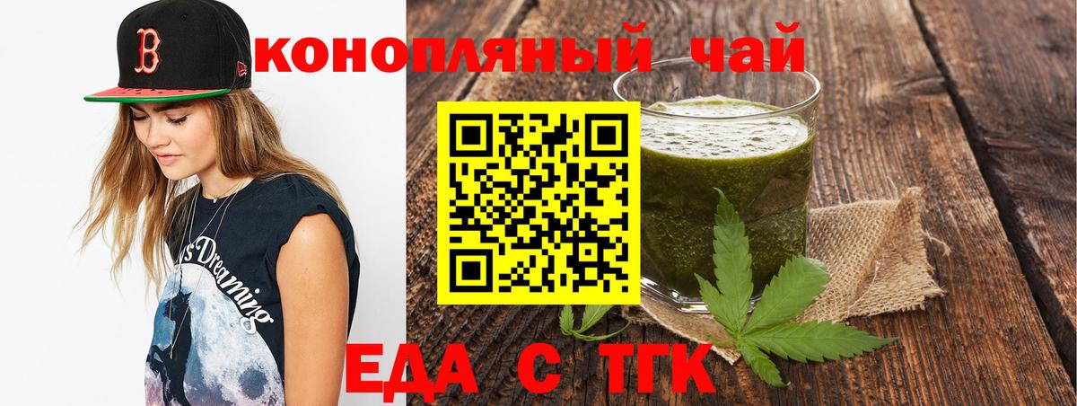Cannafood марихуана Знаменск