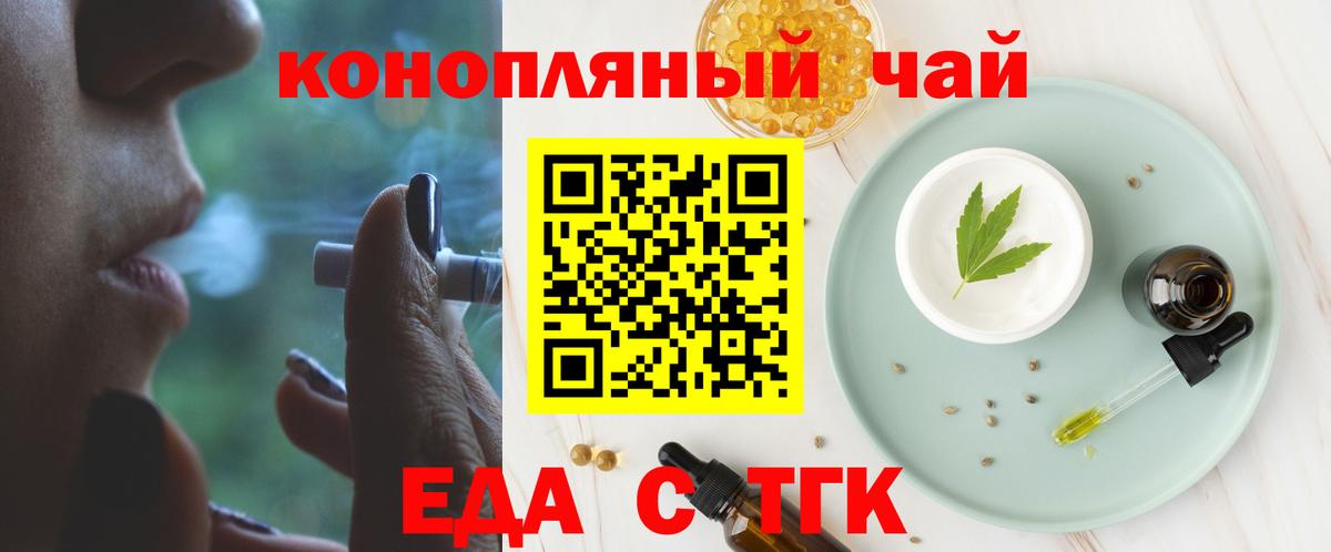 Знаменск  Canna-Cookies марихуана  Вход с VPN 