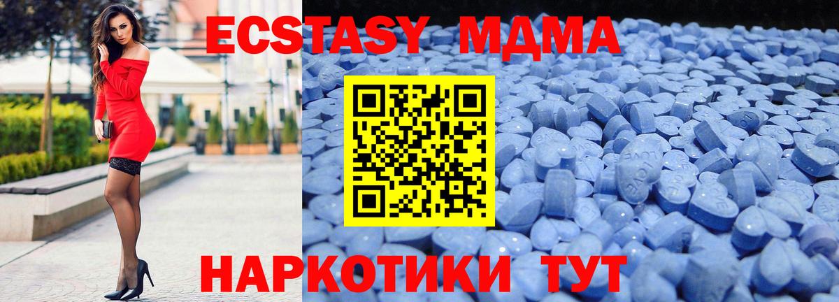 Ecstasy  мега tor  ЭКСТАЗИ MDMA  Знаменск  Ecstasy VHQ  Вход с VPN 
