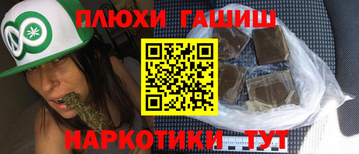 ГАШИШ индика сатива  ГАШ Cannabis  Гашиш  Знаменск  Вход с VPN 