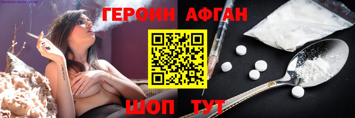 Героин Heroin Знаменск