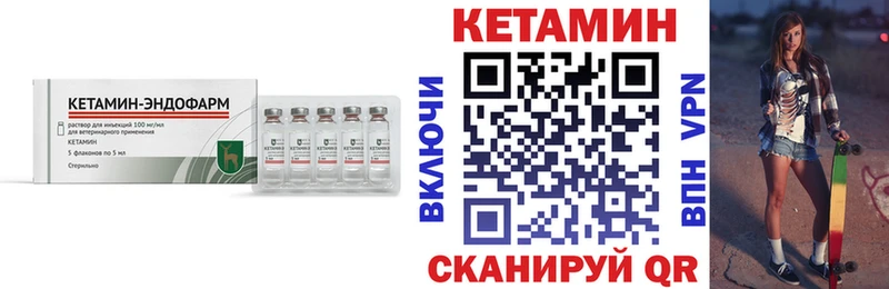 купить  цена  Знаменск  Кетамин VHQ 