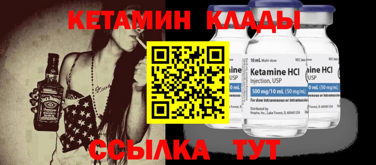 Кетамин ketamine  Вход с VPN  Знаменск  КЕТАМИН ketamine 