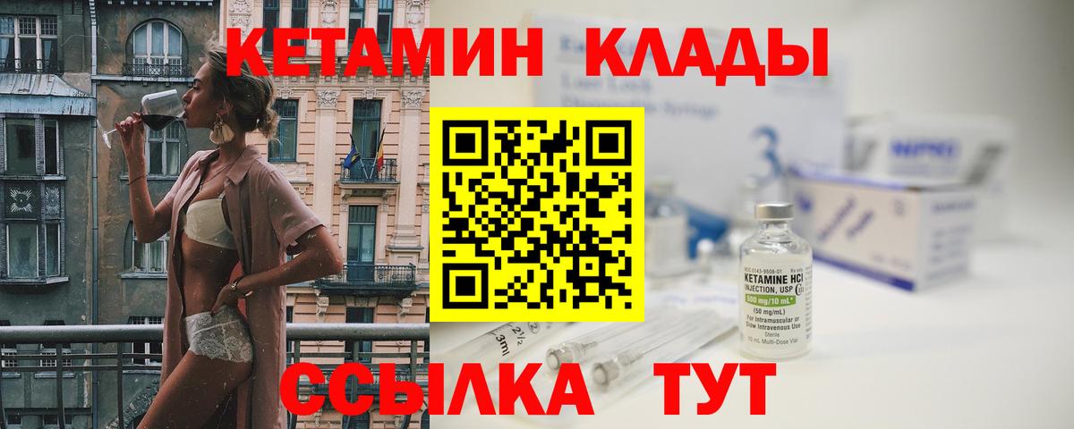 Кетамин VHQ Знаменск