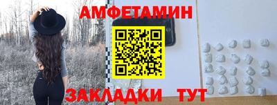 амфетамин Малгобек