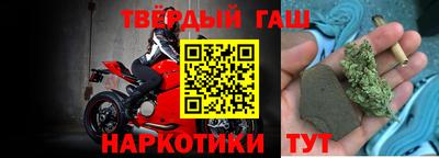 синтетический гашиш Малоярославец