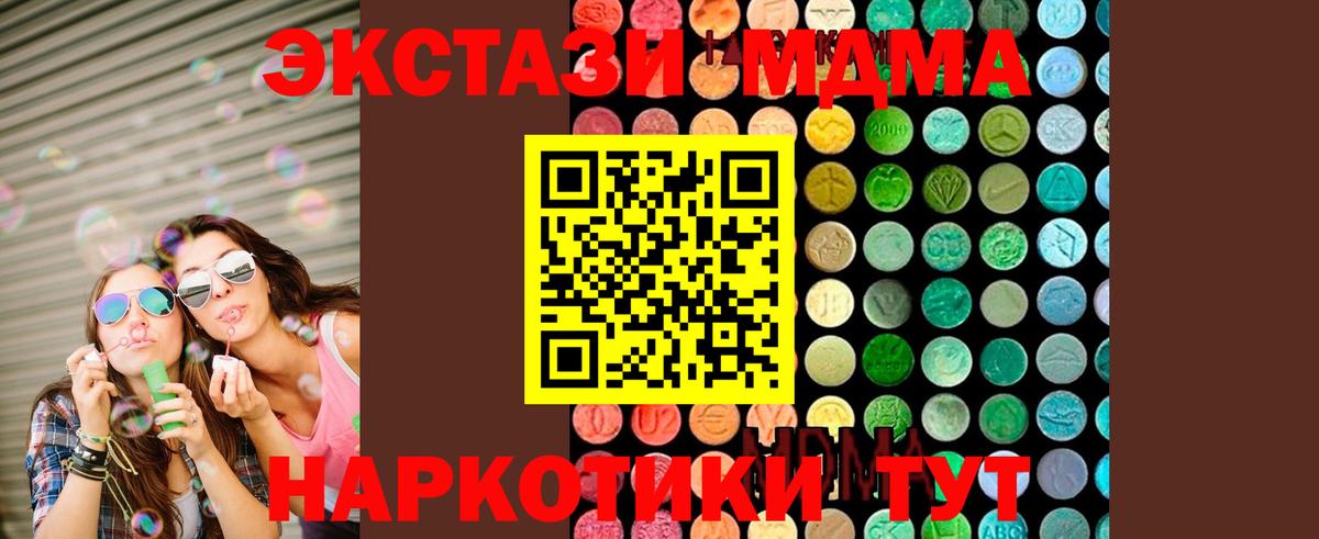 Знаменск  MDMA  Вход с VPN  МДМА молли  МДМА crystal 