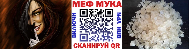 Мефедрон кристаллы  где можно купить   Знаменск 