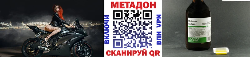 Метадон methadone Знаменск