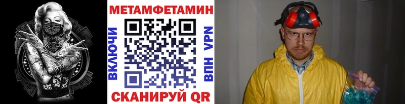 МЕТАМФЕТАМИН винт  Знаменск 