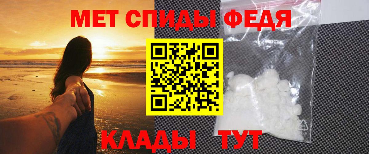 Метамфетамин мет Знаменск