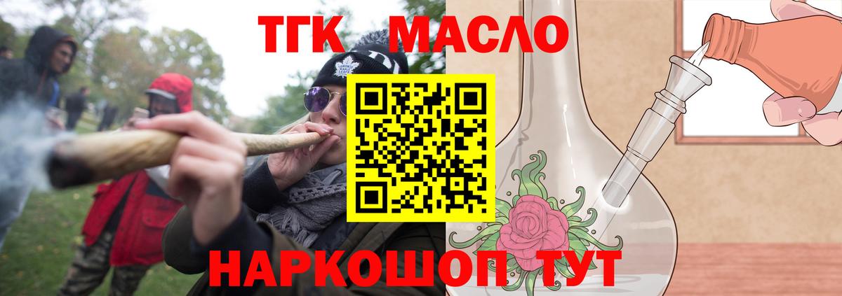 Дистиллят ТГК вейп с тгк  Дистиллят ТГК жижа  купить наркоту  Знаменск  Вход с VPN 